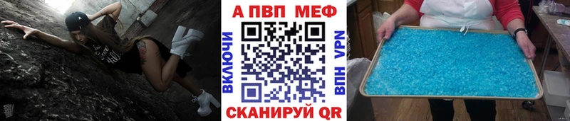 А ПВП кристаллы  Купить закладки  Дятьково 