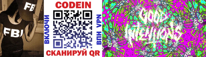 Кодеин напиток Lean (лин)  Купить  Дятьково 