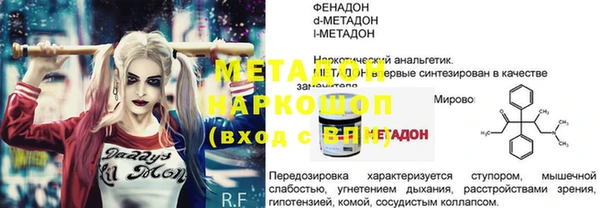 метамфетамин Балабаново