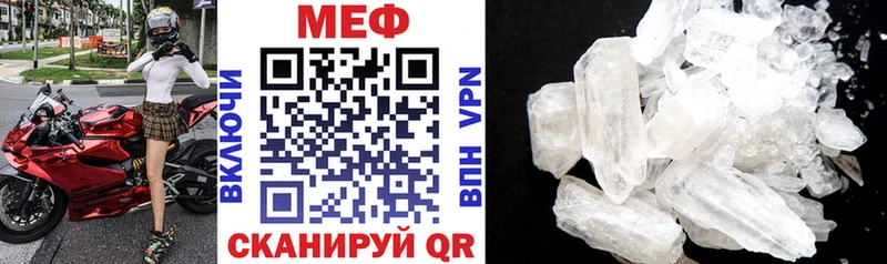 МЯУ-МЯУ VHQ  Купить закладки  Дятьково 