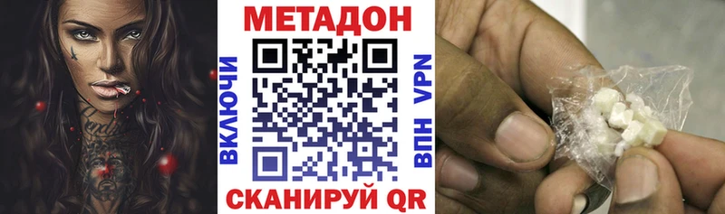 Купить  Дятьково  Метадон кристалл 